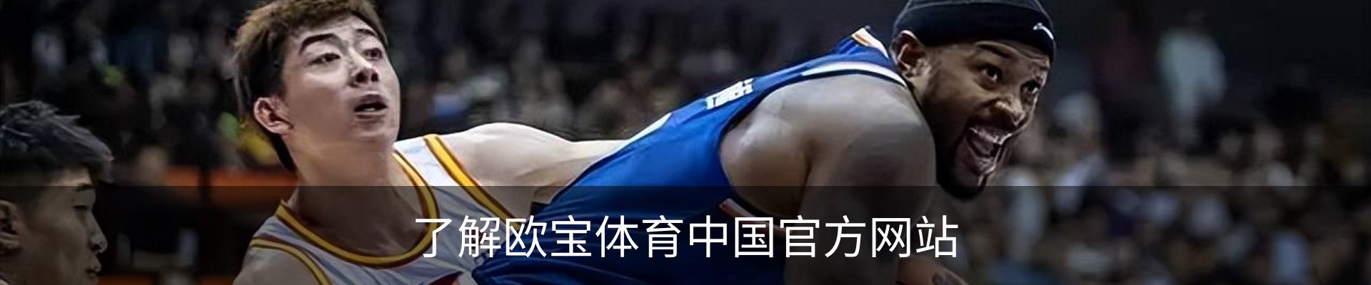 了解欧宝体育中国官方网站