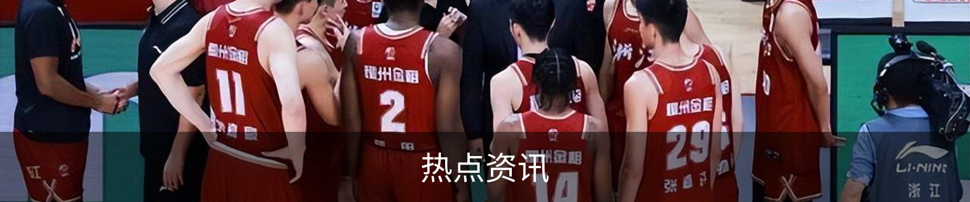 热点资讯